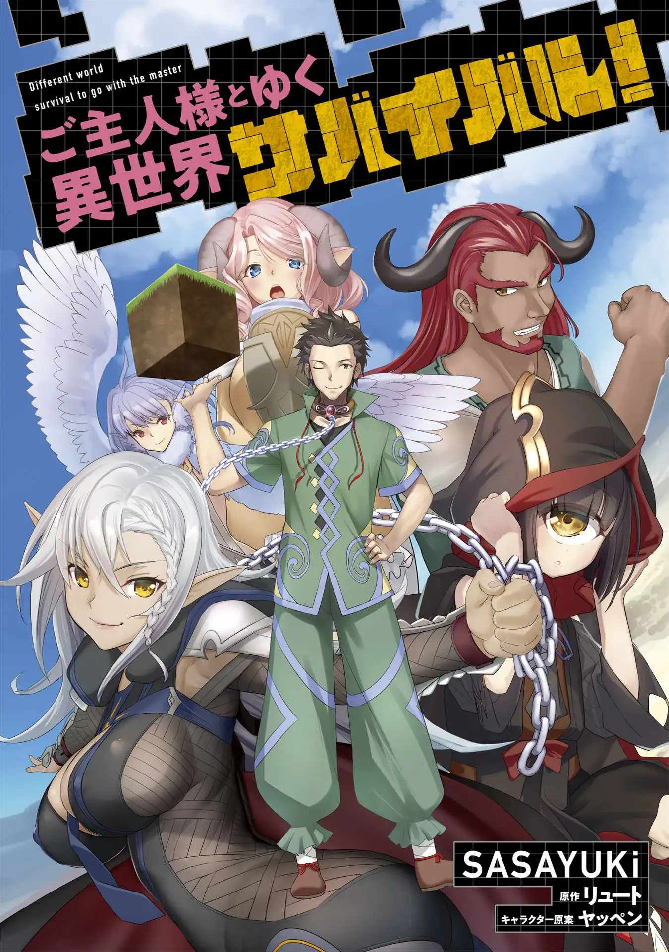Isekai Minecraft Chapter 48 2
